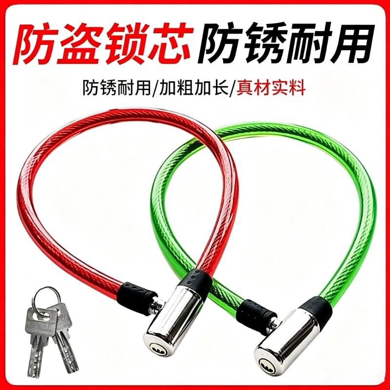 自行车锁钢丝锁链条锁电动车锁钢缆锁软锁条锁老式车锁防盗锁门锁图片
