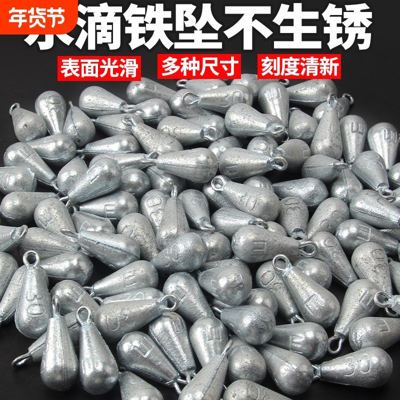 仿铅坠镀锌水滴仿铅坠鲫鱼水滴型铁坠带环铅坠铅坨配重坠海钓坠,户外/登山/野营/旅行用品,铅坠,淘宝优惠券,粉丝福利购,淘宝优惠卷