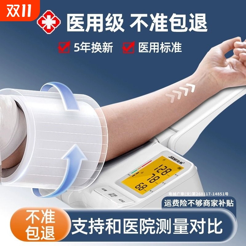 电子血压计隧道式高血压测量仪