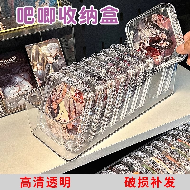 吧唧收纳盒透明亚克力密封周边谷子存放干燥盒5875mm徽章展示保护