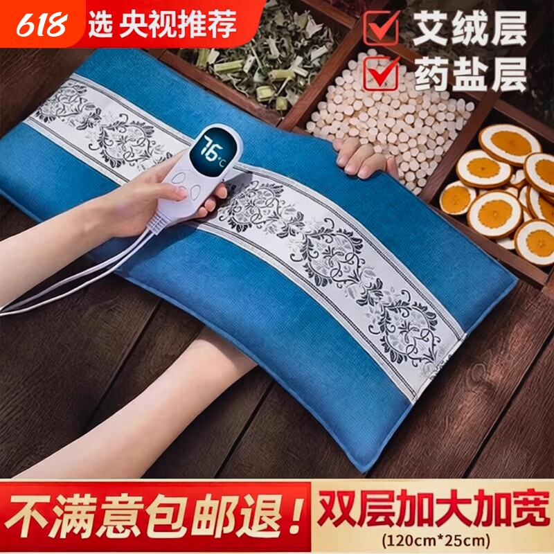 电加热盐袋粗海盐热敷包暖宫神器艾灸热敷护腰带理疗袋艾草肩颈