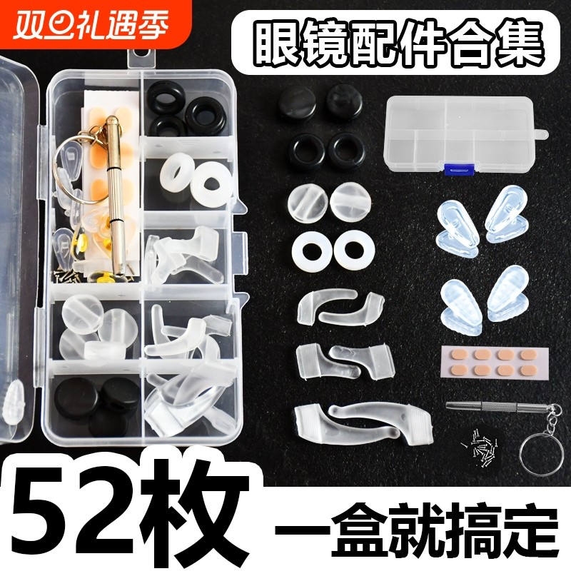 防脱落神器眼镜配件耳套通用眼镜防滑套硅胶套固定耳勾托防掉器