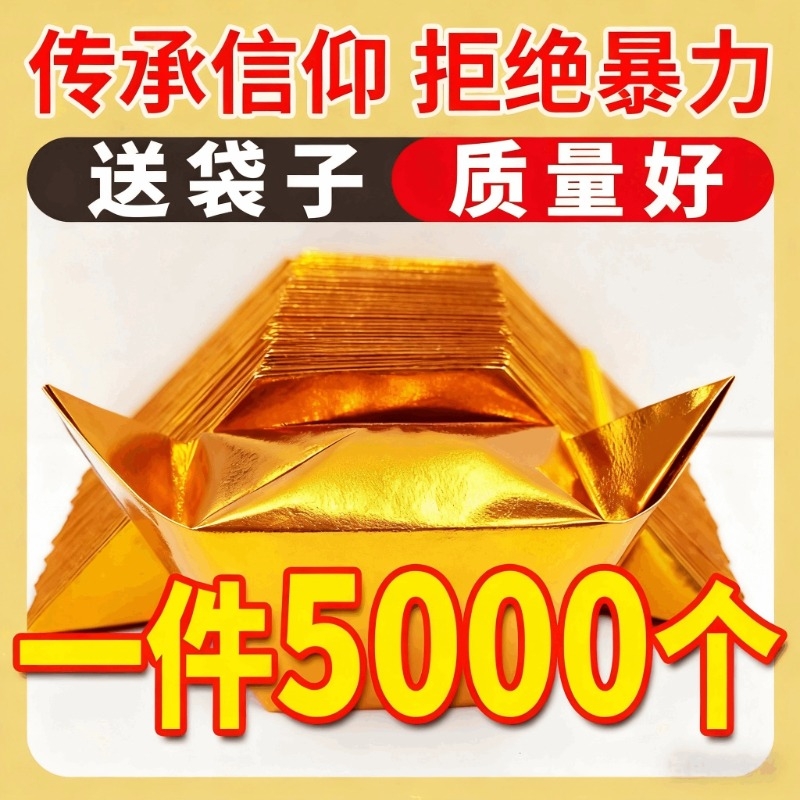 金元宝手工折纸大号金色银色