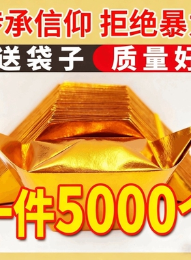 金元宝半成品纸批发加厚款易折叠手工折纸金纸锡箔半成品大号工厂直发切角周年金银元宝整箱批发