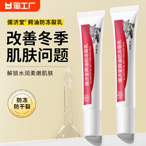 鳄油乳膏冻伤护手霜耳朵脸部手部足脚皲裂滋养改善正品防裂修护