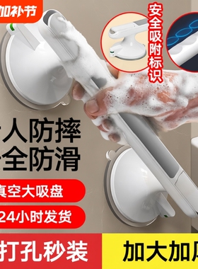 免打孔卫生间老人安全扶手栏杆防滑浴室马桶厕所真空吸盘防摔拉手