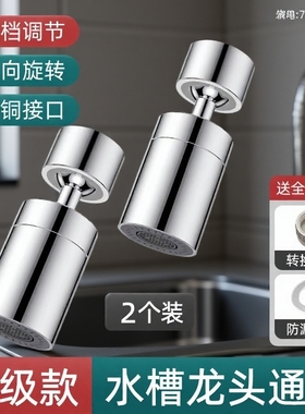 厨房水龙头起泡器加长神器面盆洗漱万向神器面盆延长防溅水