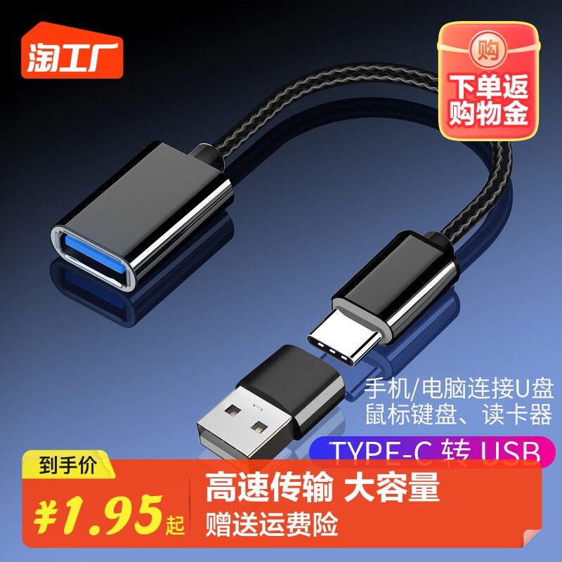 otg转接头手机u盘lightning转换器typec口转usb3.0适用于苹果华为充电数据线ipad连接线传输荣耀接口二合一怎么样,好用不?