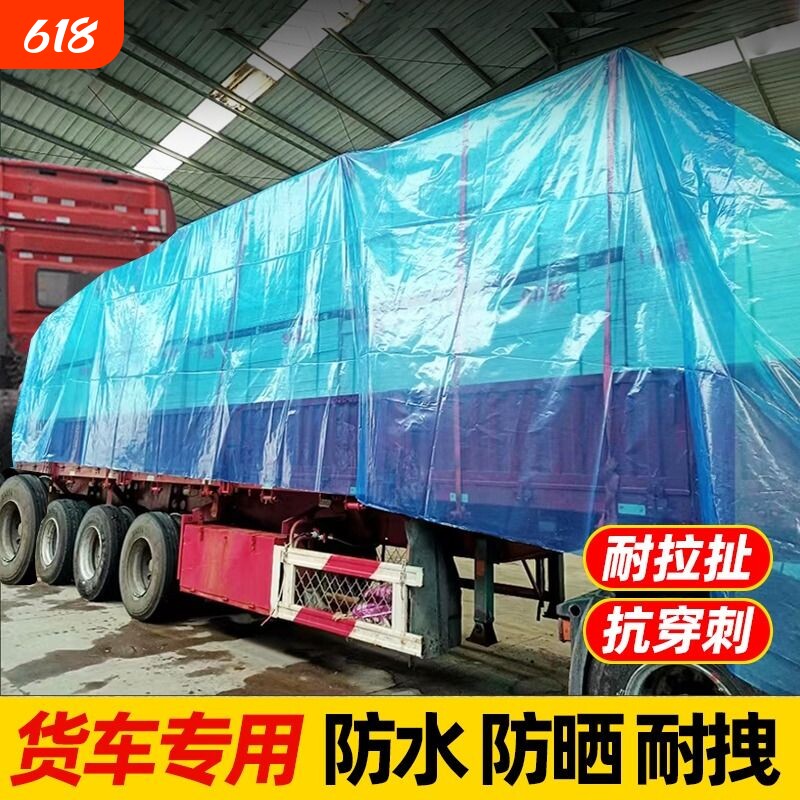 半挂高栏货车防雨薄膜PE材质透明塑料布防水货油布户外防晒挡风