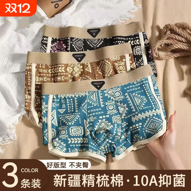 男士内裤印花四平角裤潮流短裤衩