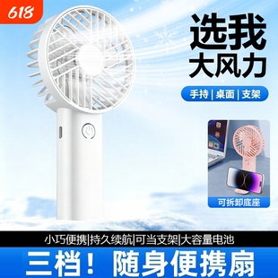 户外露营随身便携迷你小风扇室内多功能风柔轻音手持风扇JB2