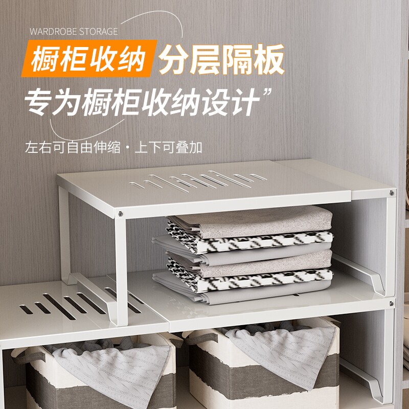 衣柜分层隔板架隔板橱柜内多层置物架衣橱服鞋柜隔断收纳伸缩衣物