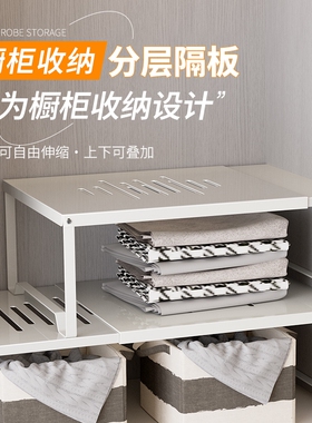 衣柜分层隔板架隔板橱柜内多层置物架衣橱服鞋柜隔断收纳伸缩衣物