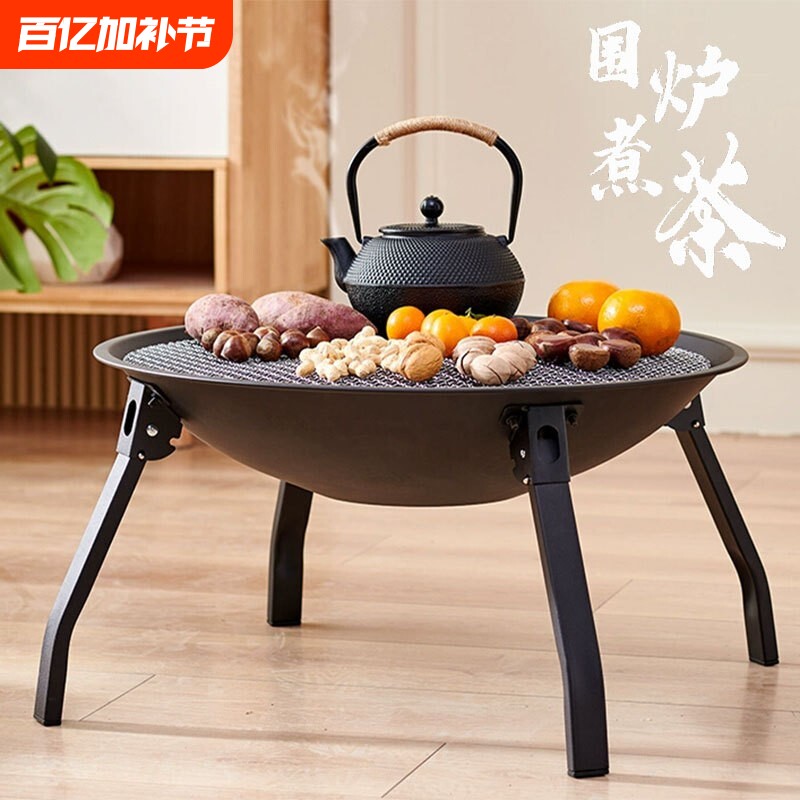 围炉煮茶家用器具全套烧烤炉架室内烤火炉套装户外取暖烤火盆炉