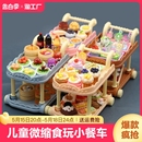 儿童仿真迷你微缩食玩小餐车手推车娃娃屋模型玩具食物摆件其它