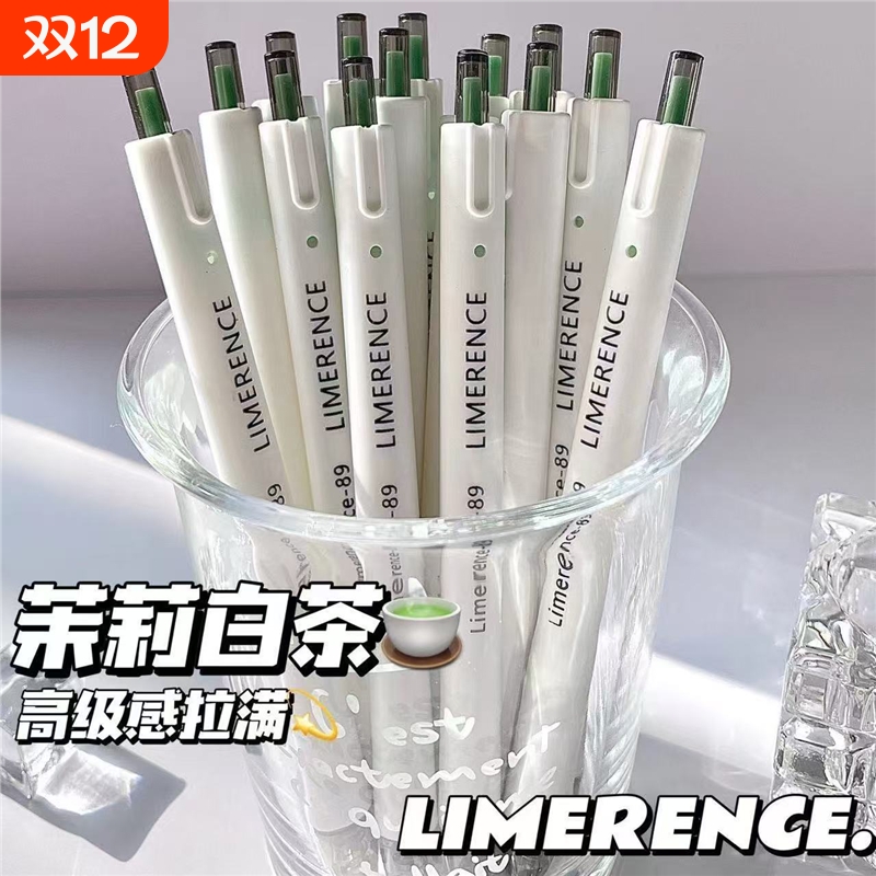 简约ins风MATCHA刷题笔茉莉白茶香学生爆款创意文具套装好写速干