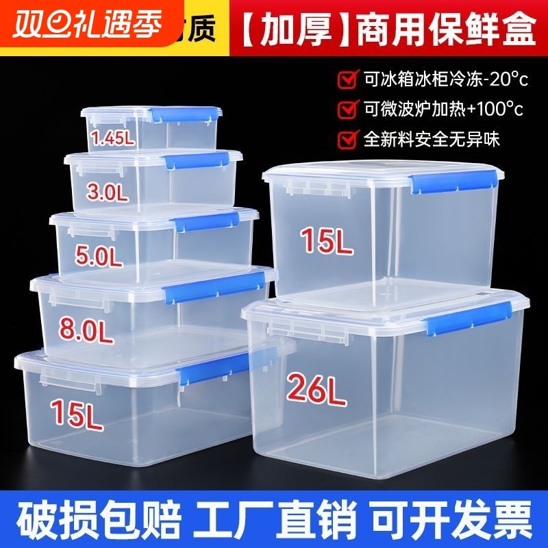 保鲜盒带盖透明饭盒可微波加热冰箱冷冻食品级大号盒子保鲜收纳盒