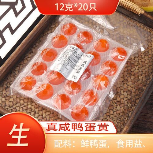 咸蛋黄烘焙专用商用红泥高邮