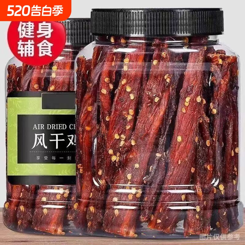 风干鸡肉干鸡胸肉条麻辣大桶低减卡肥脂期解馋健身代餐