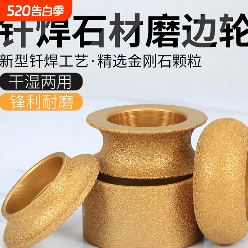 石材磨边轮大理石瓷砖圆边倒角修边神器角磨机圆角打磨抛光春节
