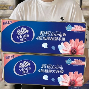 维达无芯卷筒纸卷纸卫生纸实惠装家用4层超韧整箱厕纸批发学生