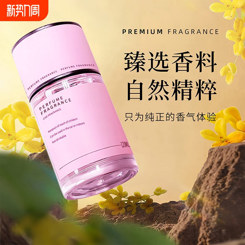 新款高档车载香薰汽车香水时尚摆件持久留香淡香除异味香氛