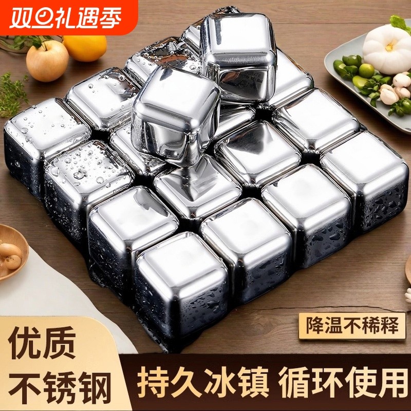 不锈钢冰块家用制冰格模具金属威士忌铁金属食品级冰箱食用冰粒