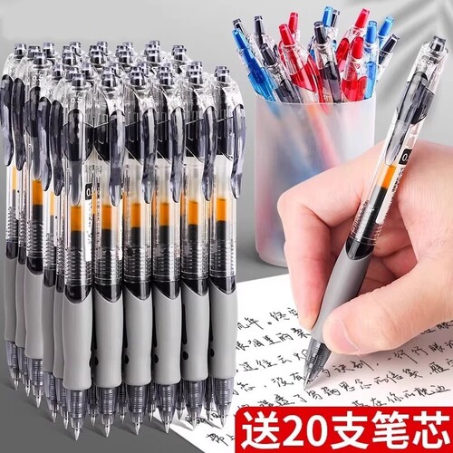 软握按动中性笔GP1008学生专用