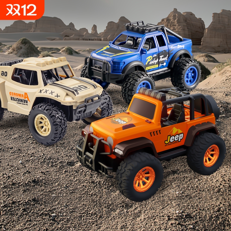 儿童惯性越野车男女孩宝宝玩具套装2-3耐摔四驱车4一6周岁小汽车