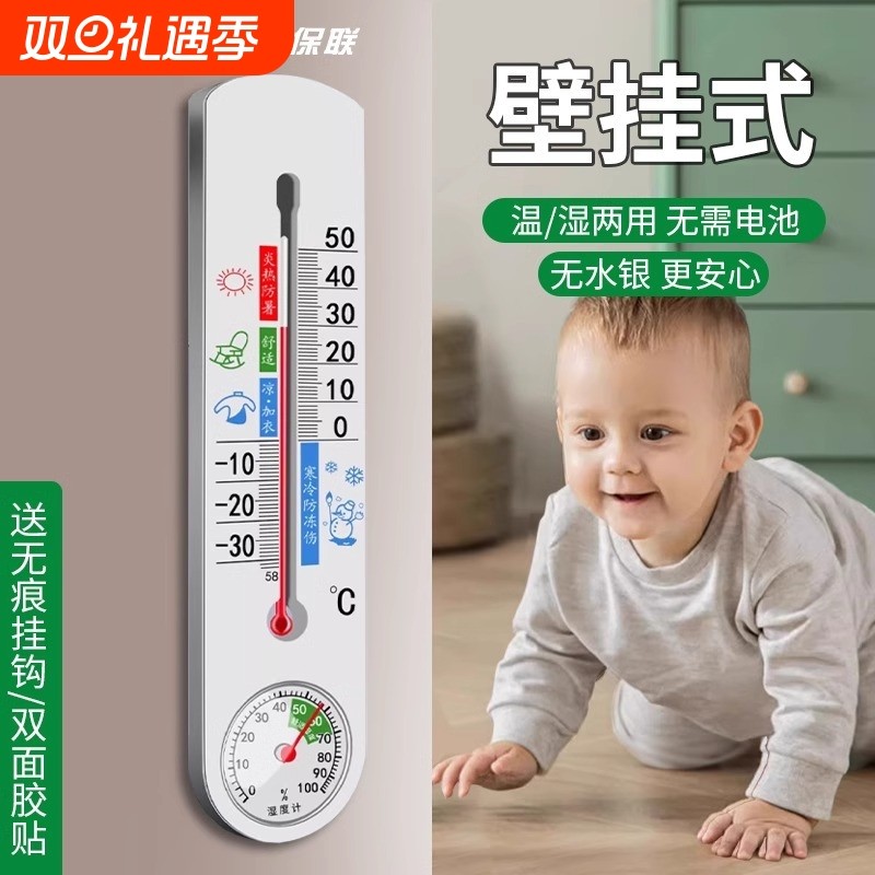温湿度计家用温度计室内温度显示器冰箱干湿度计气温计湿度表