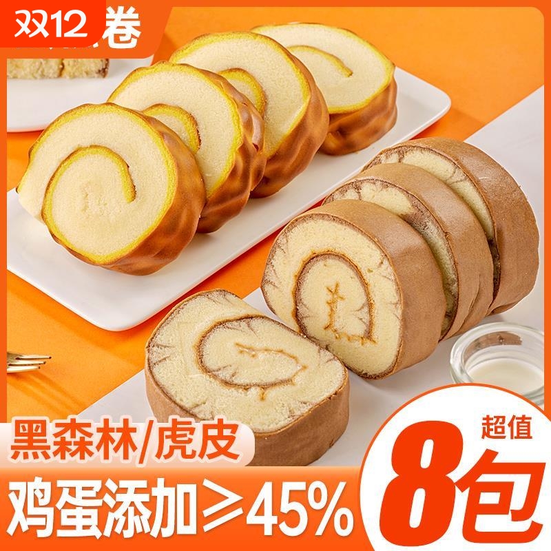 虎皮蛋糕卷面包整箱早餐糕点心蛋糕瑞士卷解馋小零食休闲食品小吃