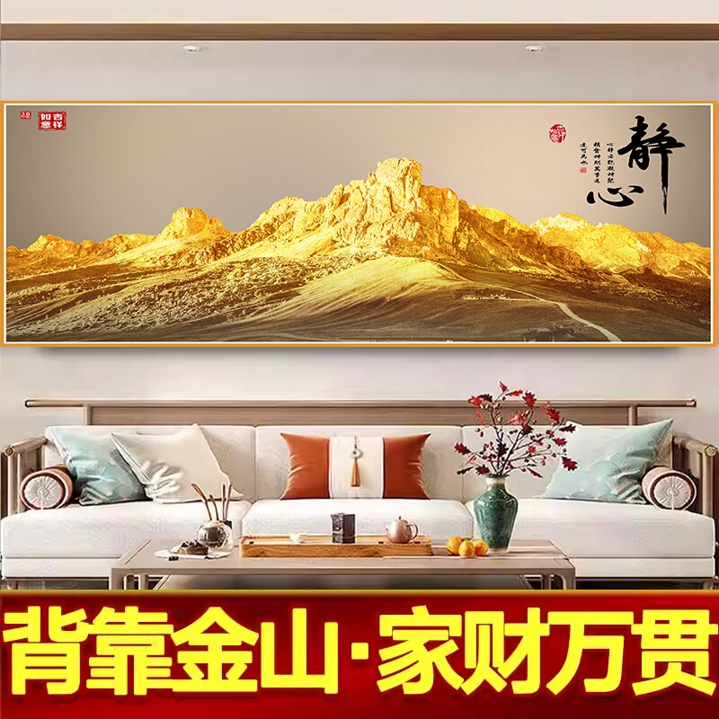卧室床头装饰画自粘背靠金山壁画简约主卧客厅背景墙贴画挂画壁纸