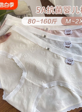 奶酪云朵婴儿棉5A新疆棉四免一中腰少女棉质薄内裤粉色抗菌黑色