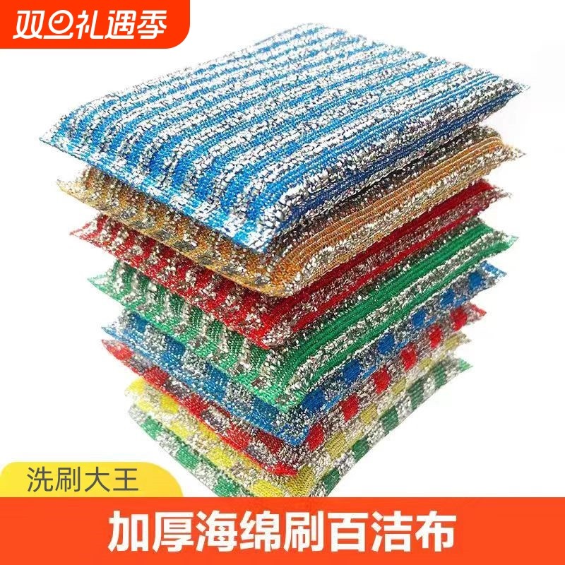洗碗海绵块不沾油加厚百洁布刷锅刷碗神器抹布清洁刷海绵擦魔力擦