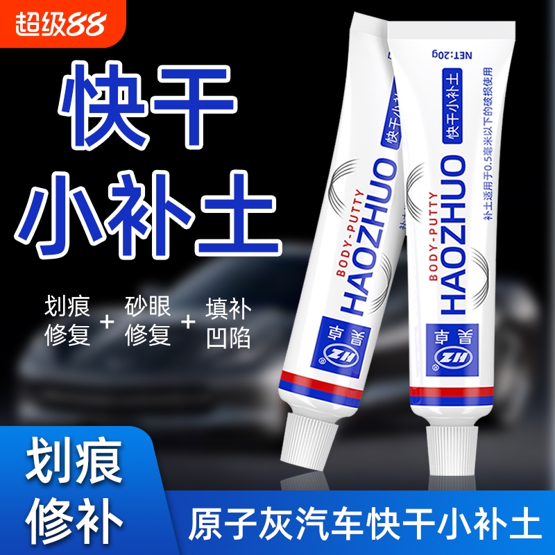 小补土腻子耐高温快干