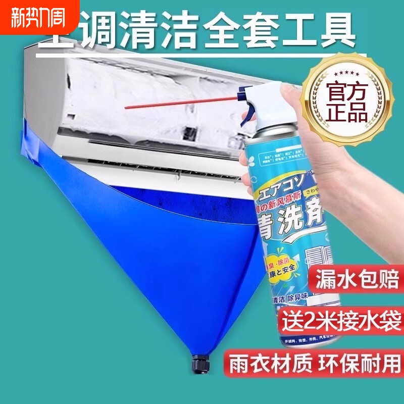 空调清洗剂家用清洁免拆免洗全套工具专用净化内机外格力强力去污