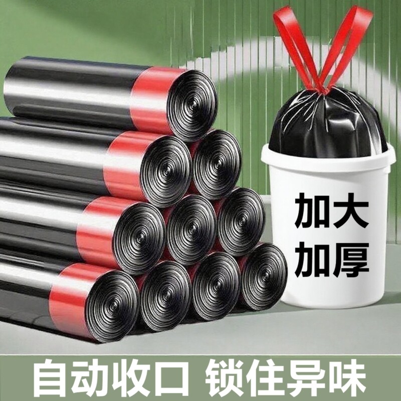 抽绳垃圾袋子加厚手提式加大点断式穿绳塑料袋家用厨房批发实惠装