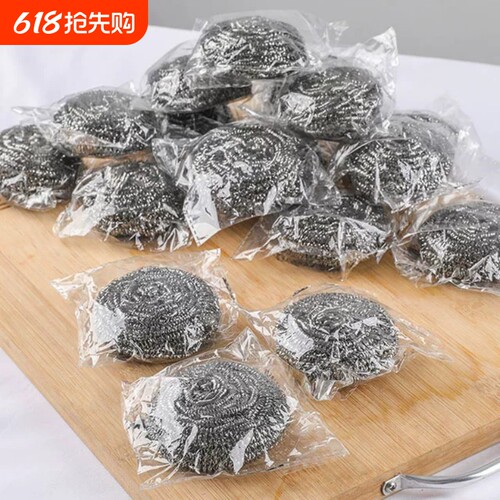 清洁球家用不锈钢洗锅厨
