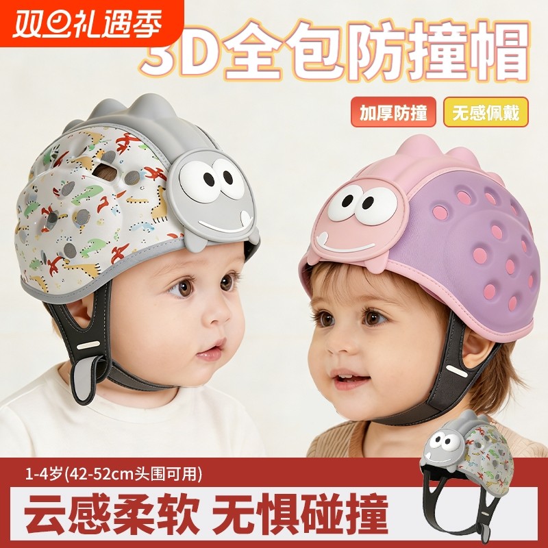 幼儿学步防撞帽宝宝防摔帽婴儿安全帽儿童学走路安全头盔护头帽