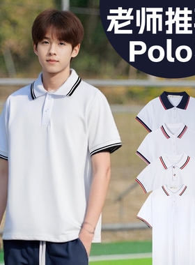 夏季初中高中小学生校服儿童翻领打底polo衫男女短袖t恤班服白色
