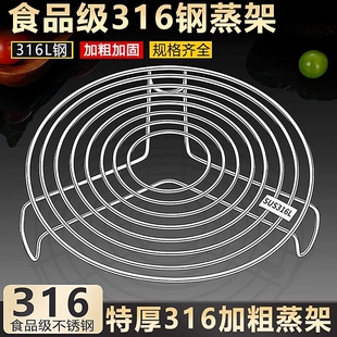 蒸架316不锈钢蒸馒头菜支架家用高压锅蒸笼架子蒸格蒸屉篦隔水炖