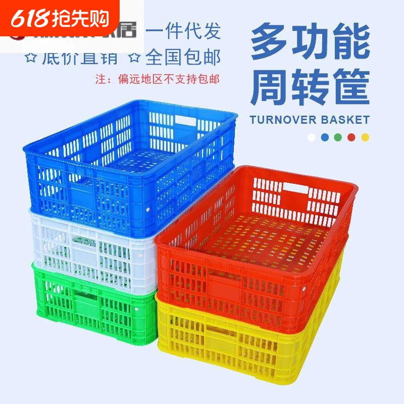加厚塑料筐周转箱长方形特大号收纳货框箩筐胶框镂空筐子快递框子