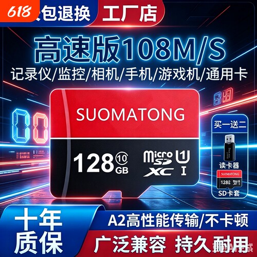 行车记录仪专用TF卡32G/64G/128G