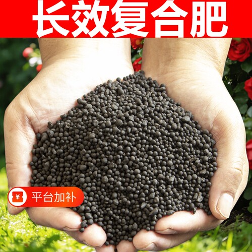 长效复合颗粒肥家用植物有机肥