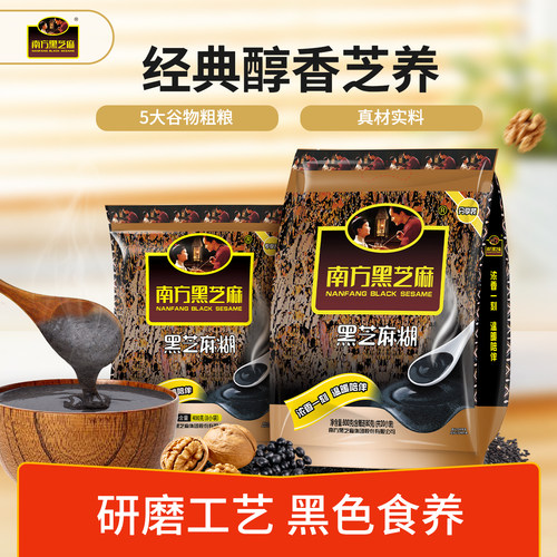 南方黑芝麻糊原味经典