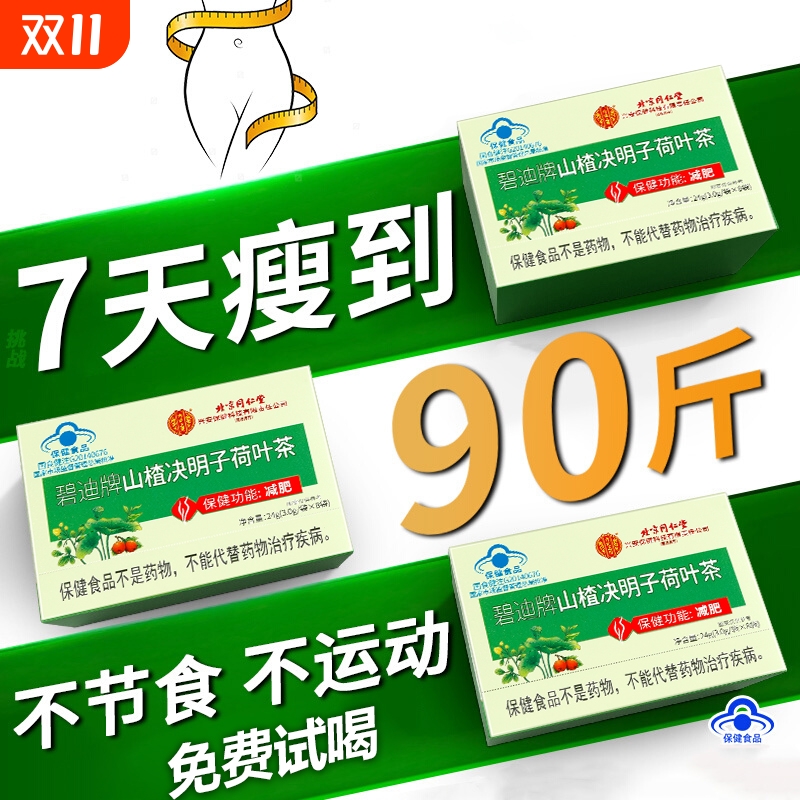 减肥瘦身燃脂排油官方正品肚子大肚腩减小腹男女士去肚子赘肉神器