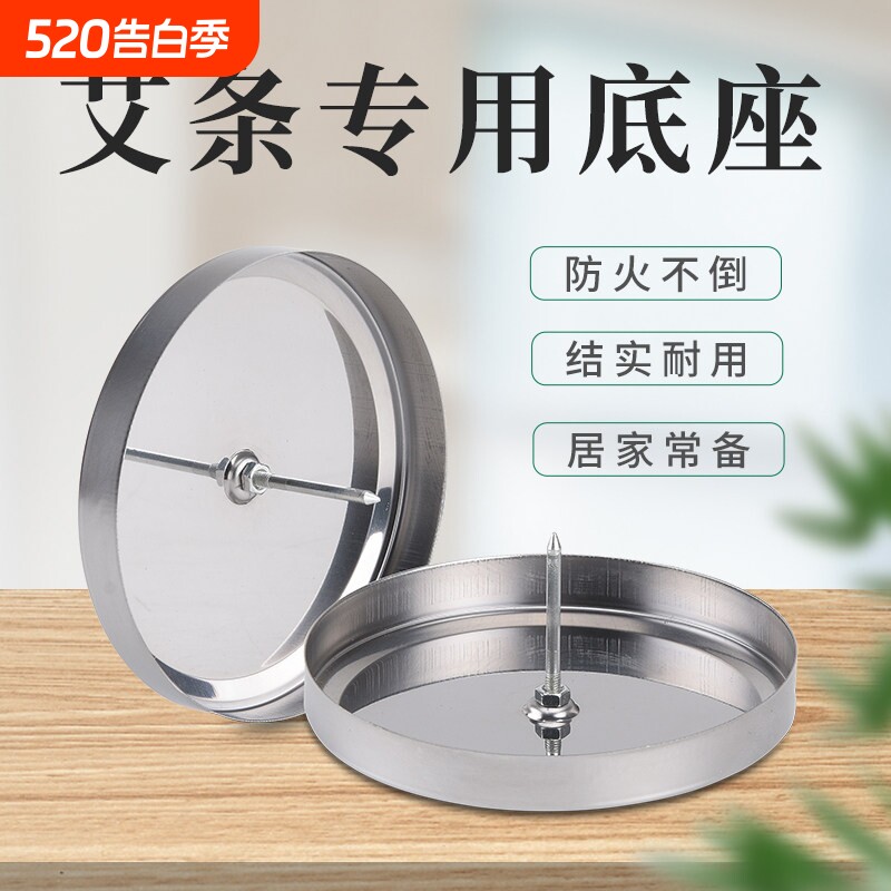 艾条专用底座器具托盘艾灸支架固定架插艾柱艾草熏香家用室内香炉