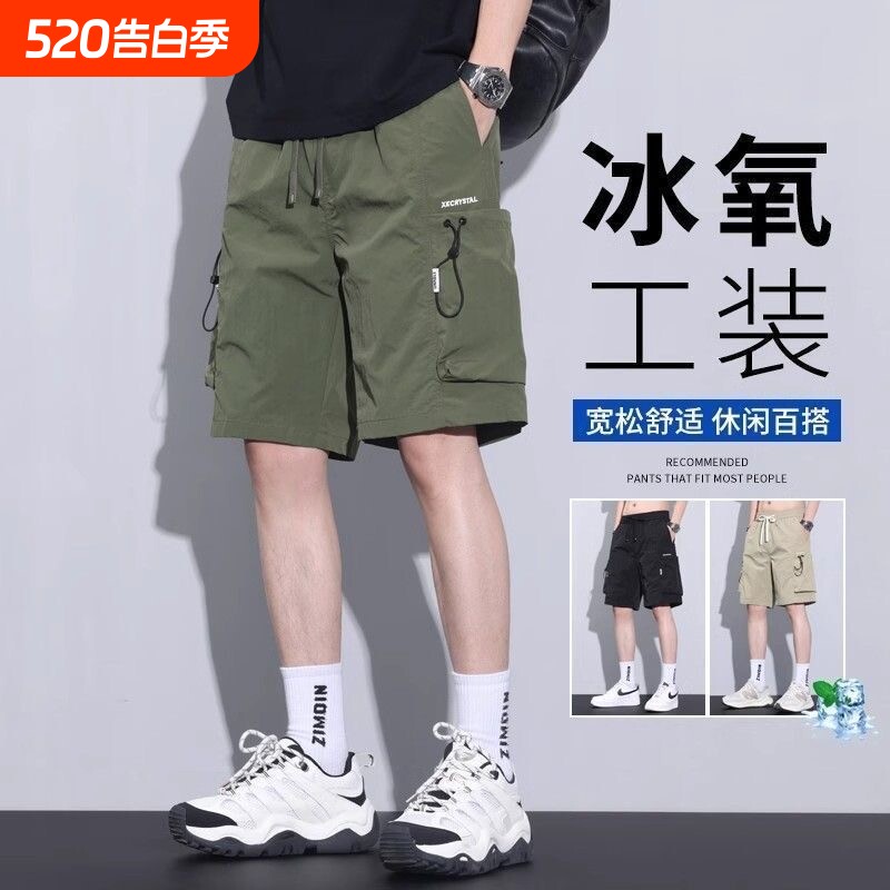 工装短裤男薄款夏季2026新款男士外穿速干宽松运动潮流休闲五分裤