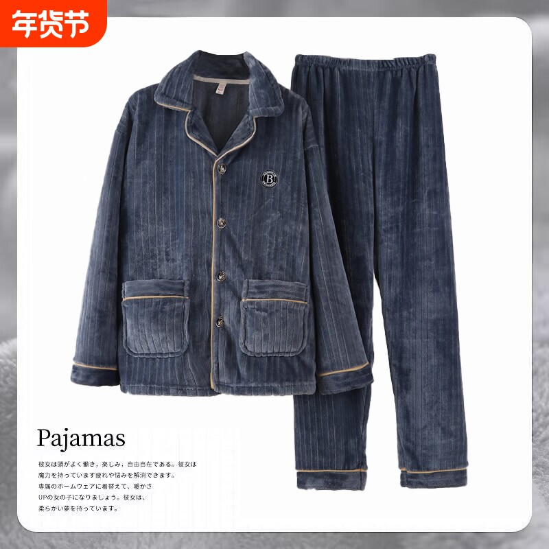 睡衣男冬季加厚加绒珊瑚绒保暖法兰绒秋冬款大码男款法兰绒套装