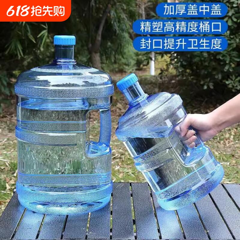 纯净水桶空桶食品级储水用PC饮水机塑料手提打水桶家用矿泉水桶